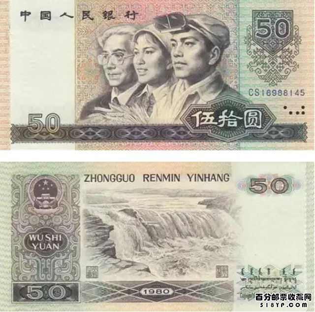 第四套人民币大全