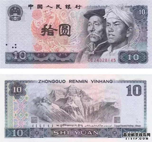 第四套人民币大全套