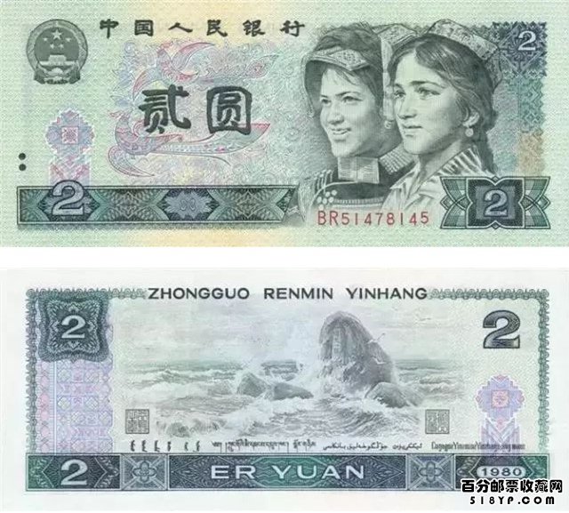 第四套人民币大全套