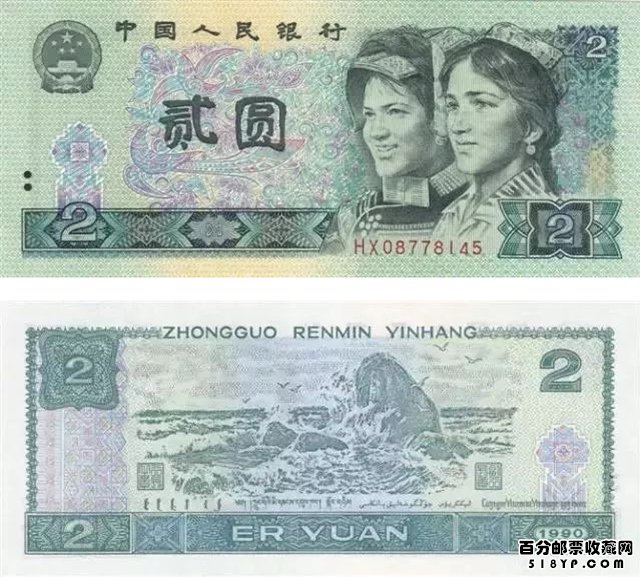 第四套人民币大全套
