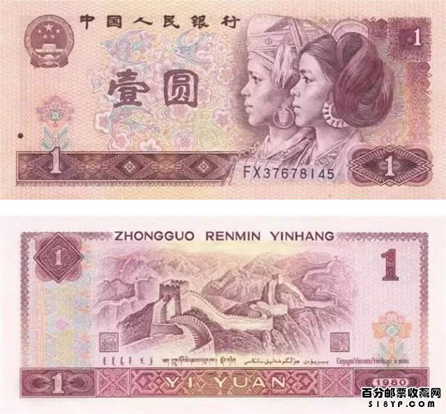 第四套人民币大全套