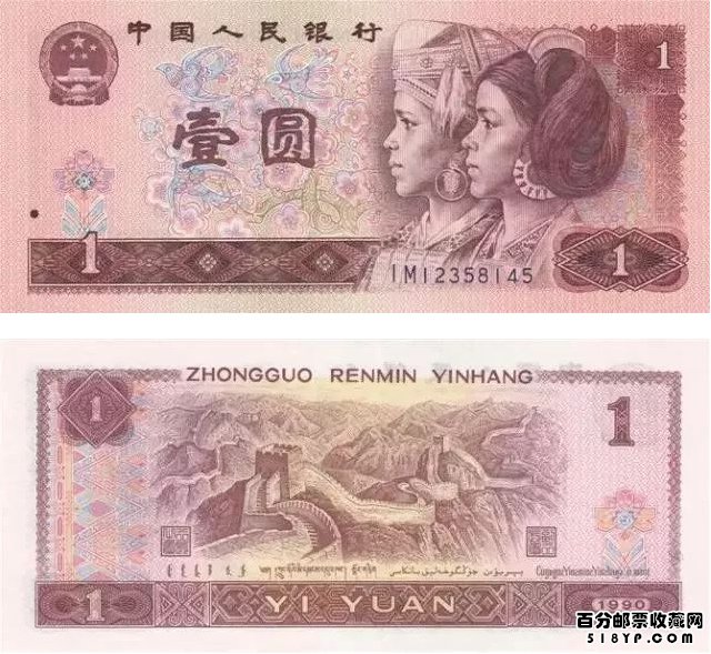 第四套人民币大全套