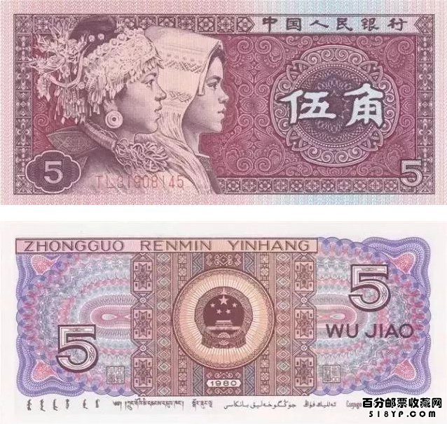 第四套人民币大全套