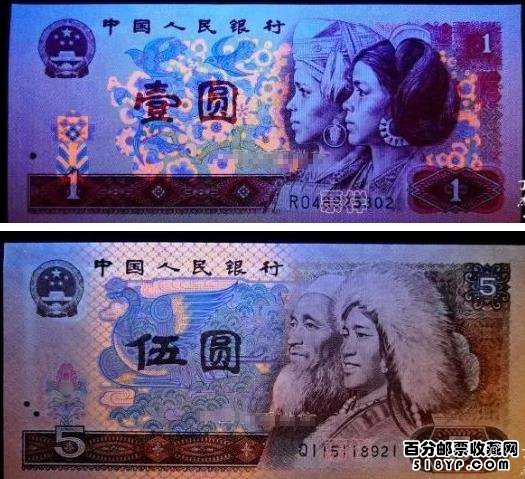 第四套人民币防伪工艺荧光