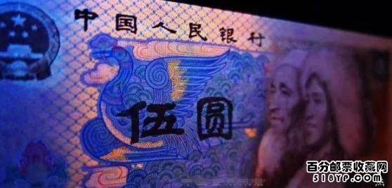 第四套人民币防伪工艺荧光