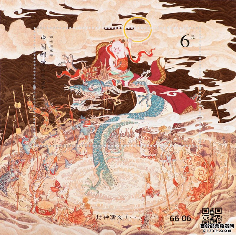 封神小型张邮票价格